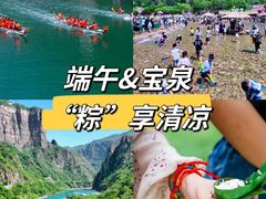 -河南宝泉旅游区