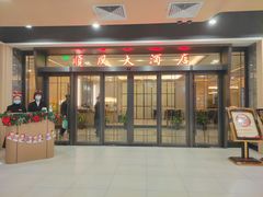 -金时代顺风大酒店(临港百联店)