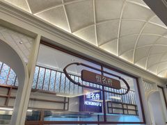 -恒盛居回族饭店