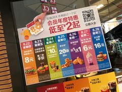 -麦当劳(番禺易发商业街店)