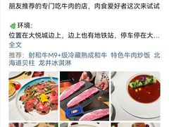-觅福里•熟成和牛餐厅