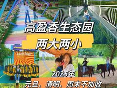 -盈香心动乐园