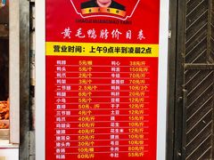 菜单-黄毛鸭脖(汉阳总店)