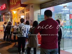 -咏春葱油饼(德政中路店)