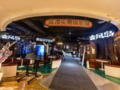-暴风岛沉浸式体验馆(百联世纪店)