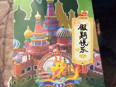 -南京银杏湖乐园