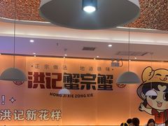 -蟹宗蟹(润达国际五楼店)