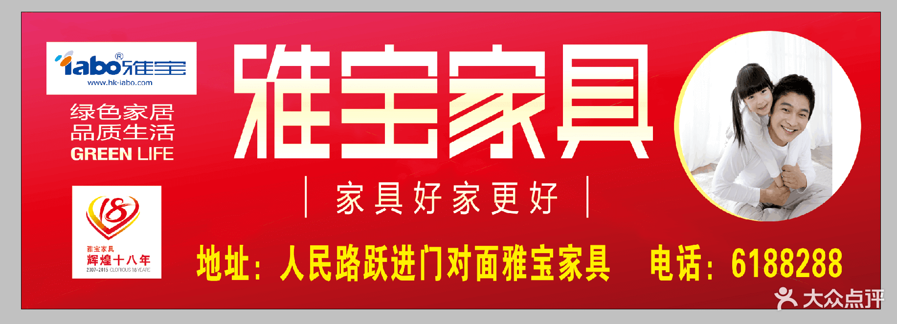 雅宝家具logo图图片