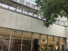 -茑屋书店(天目里店)