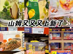 -山姆会员商店(亦庄创意生活广场店)