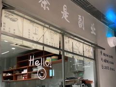 门面-霁月台现烤猪肉脯(万达茂店)
