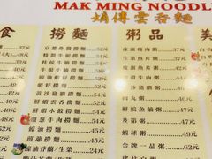 -麦明记