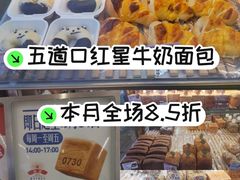 -红星前进面包牛奶公司(五道口购物中心店)