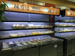 自助取餐区-杨国福麻辣烫(联合大学店)