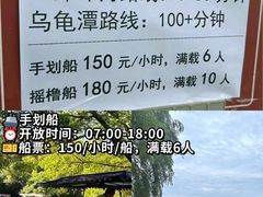 -西湖游船