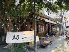 -大小河街