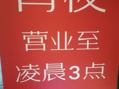 -初蓉丨遇见新川菜(亲贤街荣耀店)