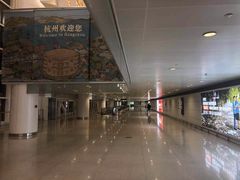 -杭州萧山国际机场
