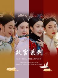 点击看大图 -美云庭古装·格格服汉服·京城旅拍(北京店)