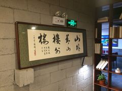 -楼外楼大刀肉传统火锅居(幸福街店)