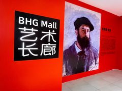-北京华联购物中心(同成街店)