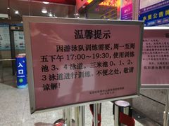 -宝安体育馆游泳馆