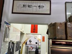 -腰记饭店(龙源路店)