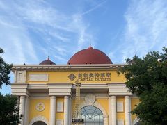 -首创奥特莱斯(西安店)