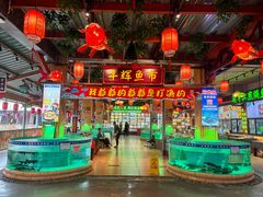 -年辉渔村·非遗传承餐厅(新丰江店)
