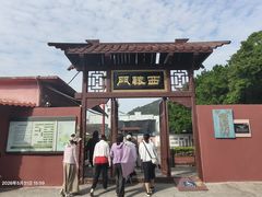 -闽粤南澳总镇府