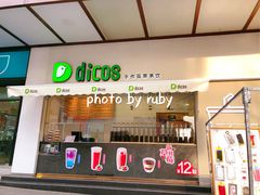 门面-德克士(崂山百货店)