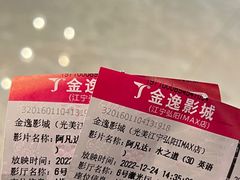 -金逸影城(光美江宁IMAX店)