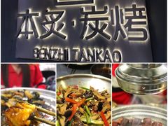 -本炙炭烤·蒲烧活鳗料理店(金沙洲店)