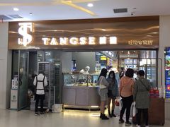 -糖涩(新佳丽店)
