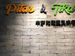 -Pita's&Tika's中东和印度风味餐厅(龙湖天街店)