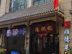 -十四涌水产中心