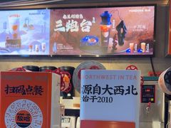 -放哈·甜醅子奶茶创造者(西站店·非遗剪纸主题)