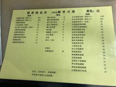 菜单-国英炖品店(甲子路店)
