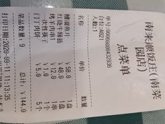 -南来顺饭庄·清真(南菜园店)