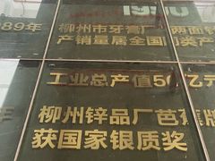 -柳州工业博物馆