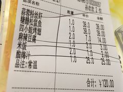 账单-四小姐的店(王府井店)
