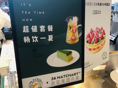 -36抹茶·千层与鲜果茶(欢乐海岸店)