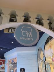 -奈尔宝家庭中心·亲子餐厅(华采天地店)