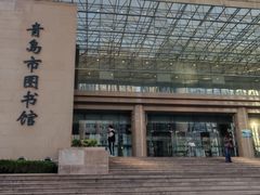 -青岛市图书馆