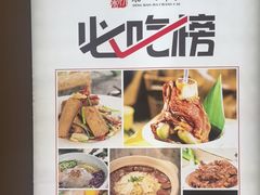 -鼎好家常菜(天桥店)