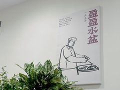 -盈盈水盆(西一路店)