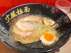 -寸屋拉面(凯德晶萃店)