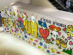 -天河城购物中心