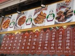 -王妈手撕烤兔