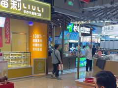 -朴大叔拌饭(上海真如环宇城店)